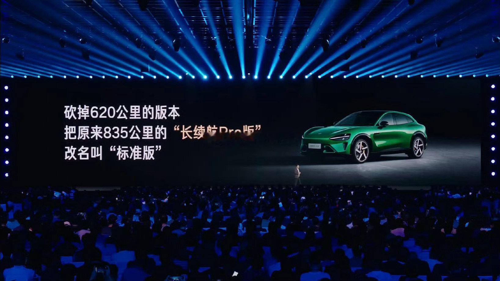 小电池版的YU7公示了，预计价格低一两万再看看去年的图