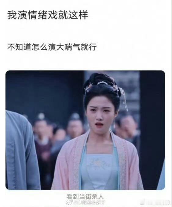 榜上佳婿女主卢昱晓的演技被吐槽了，是郭敬明把她捧的太高了吗​​​