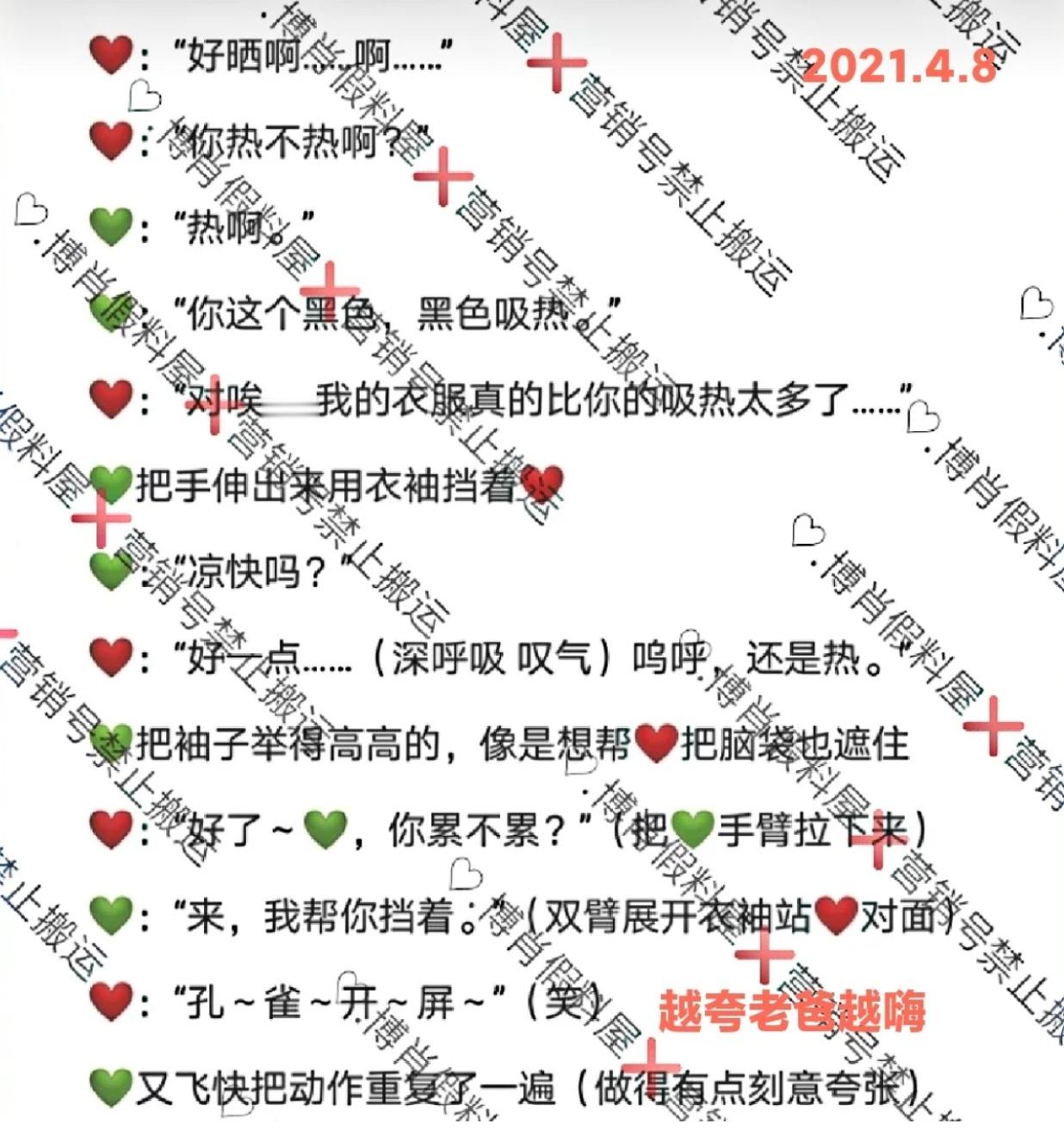 等会儿，，，还得是陈年老料…信息量有点大​​​