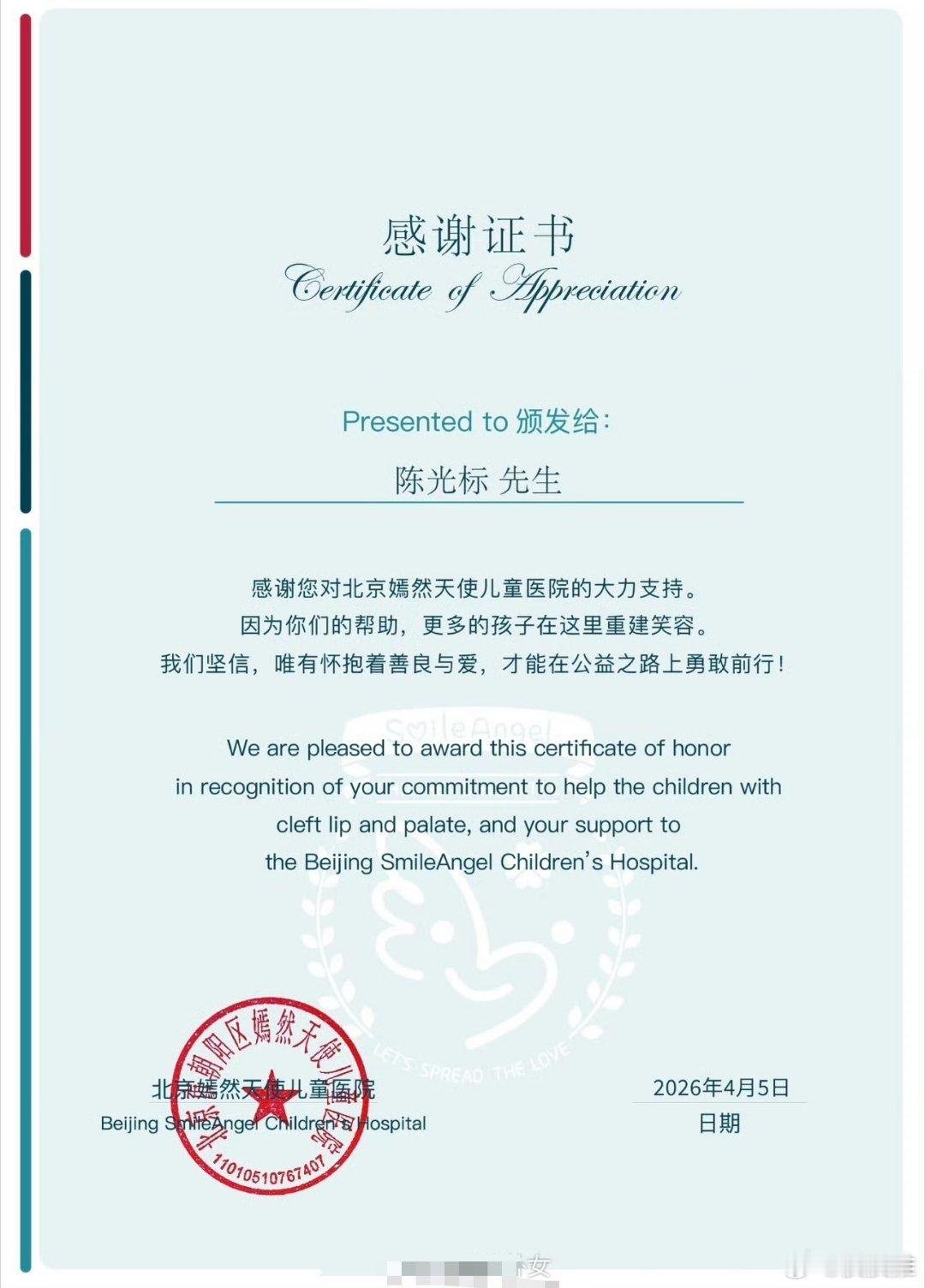 陈光标捐赠给嫣然医院1000万的后续来了！4月7日，嫣然医院官方账号发文：感谢陈