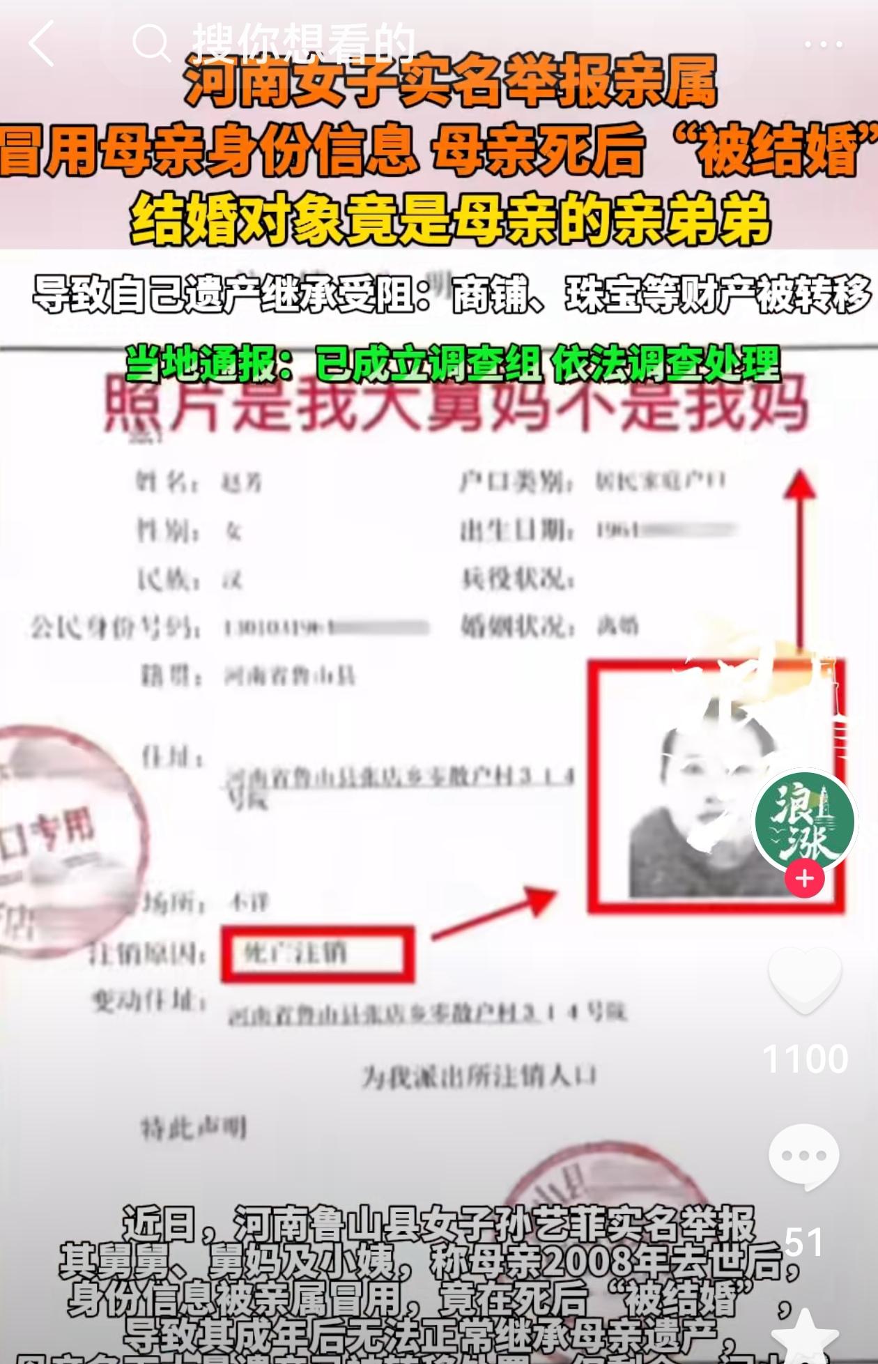 河南鲁山，女孩9岁时母亲去世，留下大量珠宝商铺。18岁她想继承遗产时，却发现母亲