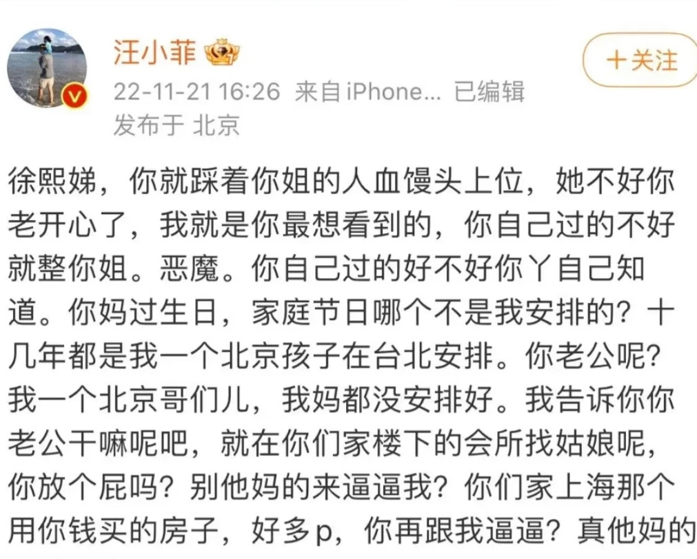 如果是真的，小S的天要塌了！老公许雅钧将接回私生子，那自己的三个女儿怎么办？