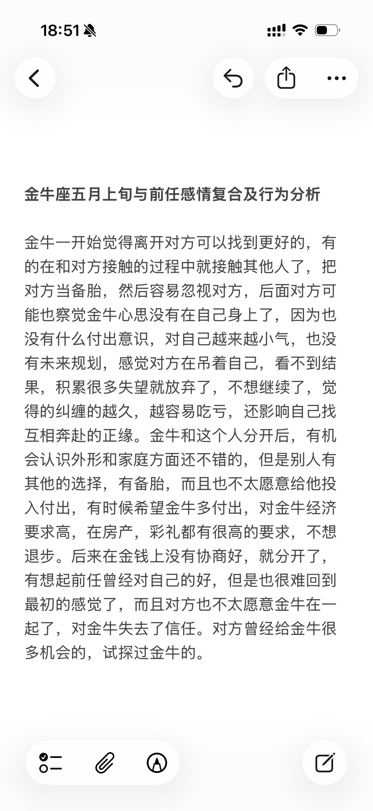 金牛座感情心理学塔罗
