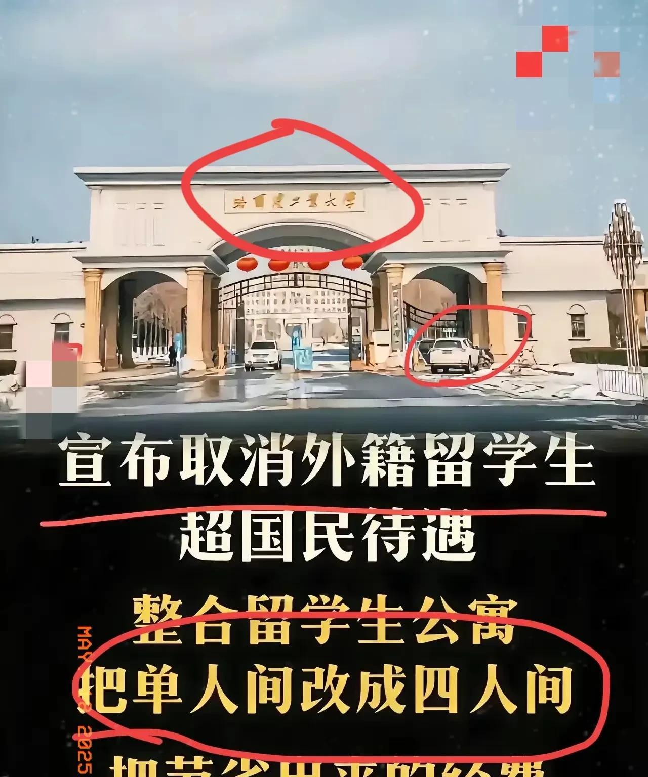 哈工大处理果断此前，两名留学生在课堂公然挑衅老师、威胁同学，扰乱教学秩序。哈