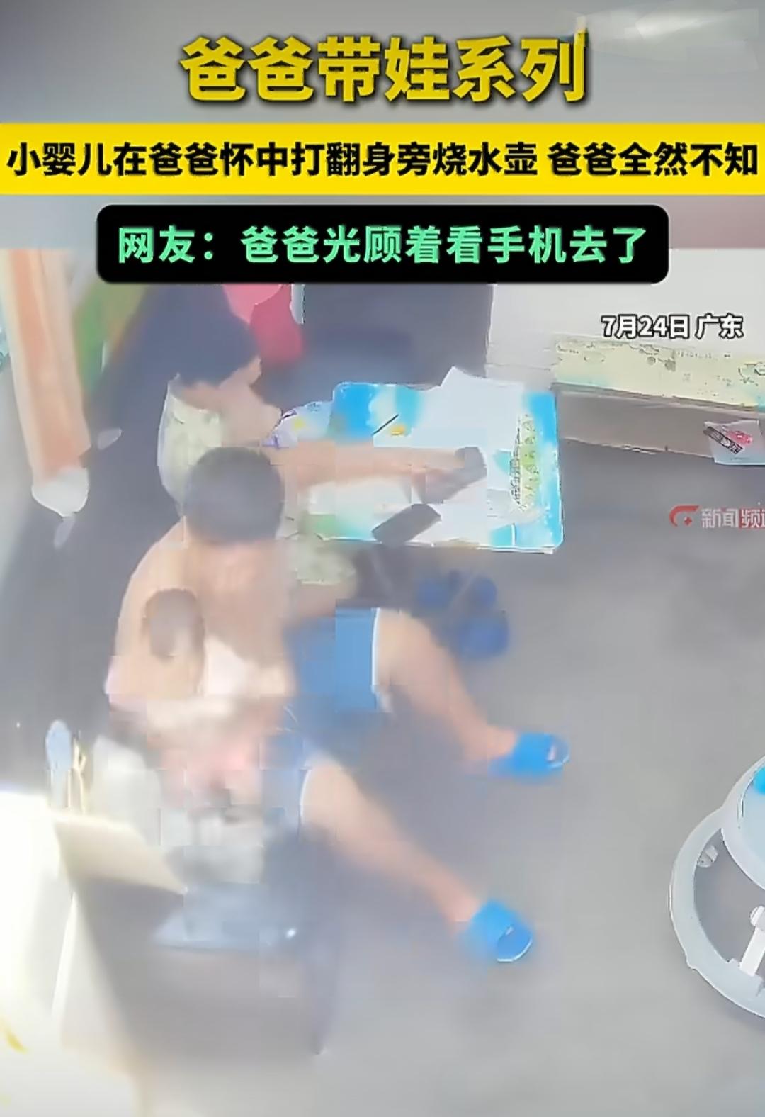 一个两岁多的孩子，在客厅里踉踉跄跄地走着。旁边沙发上，爸爸正埋头刷手机，手指滑得