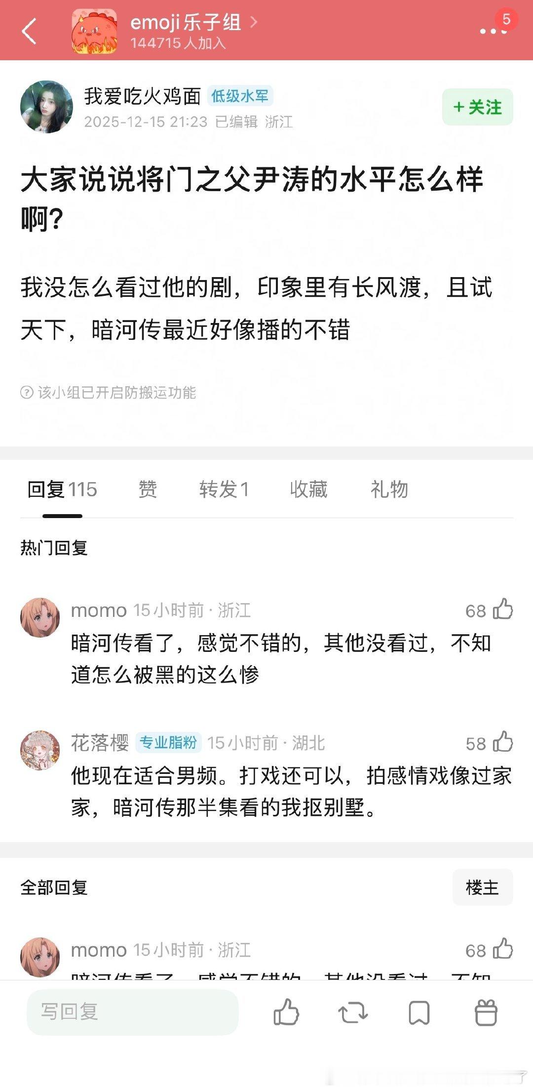 适合=集均1500（虽然还有龚俊负加成）