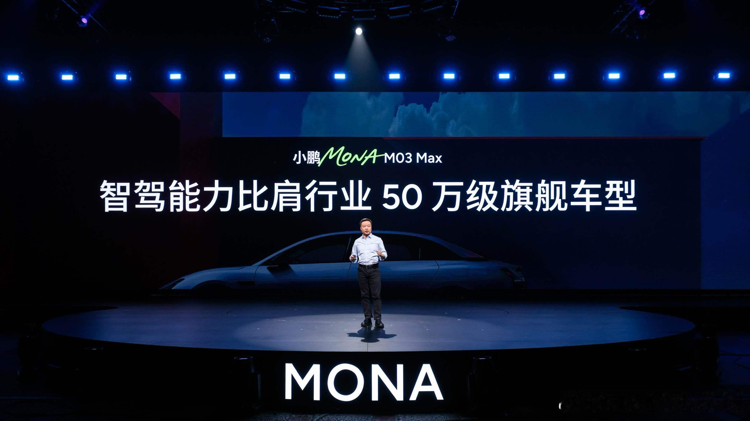 关于小鹏MONAM03Max我最关心的还是高阶智能辅助驾驶！上周体验了，绝