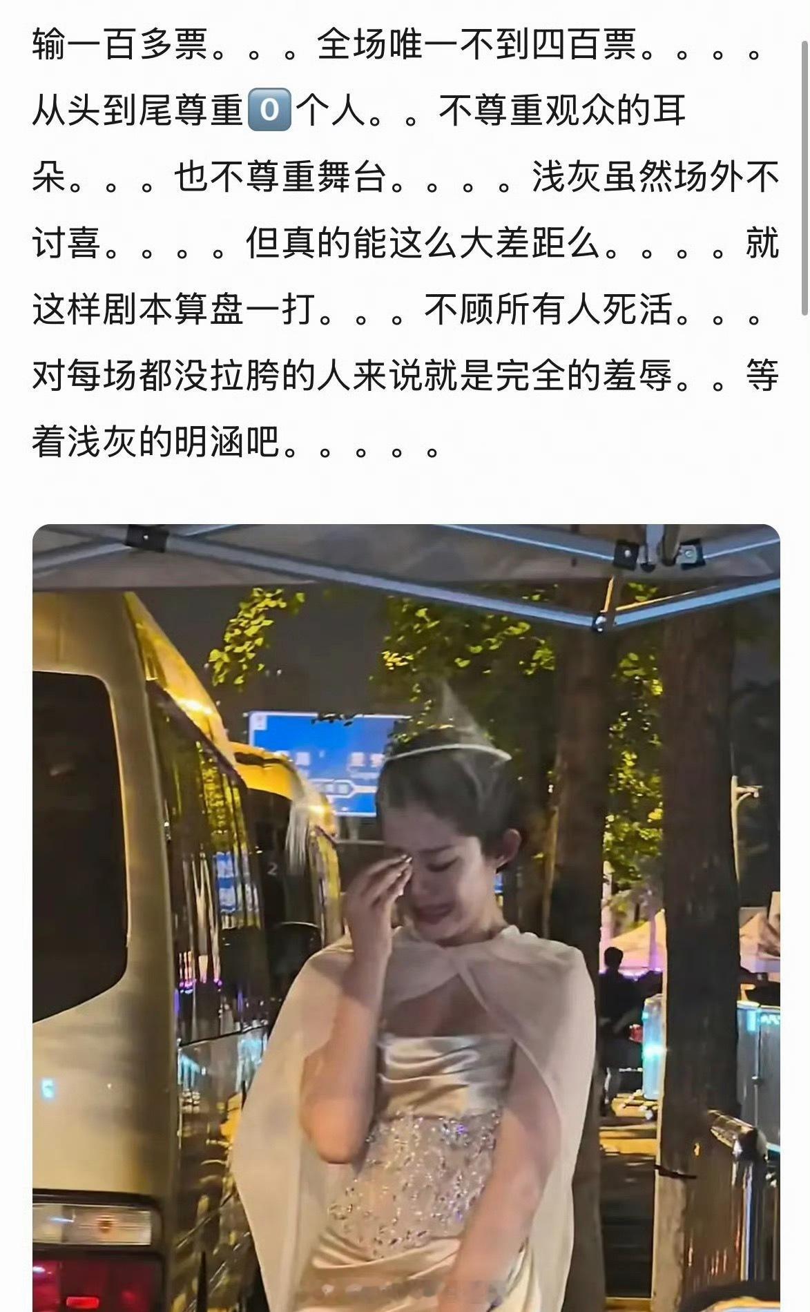 万千惠下班路上痛哭，和孙怡PK输了一百多票，是全场唯一没破400票的选手，真的有