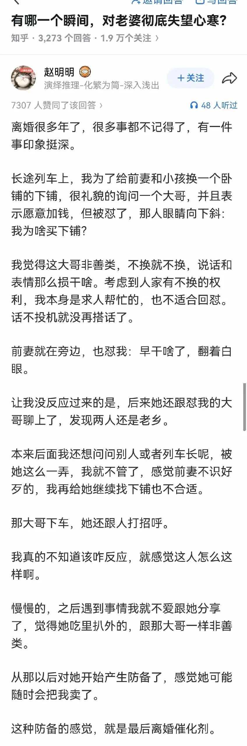 你真的是个奇葩啊