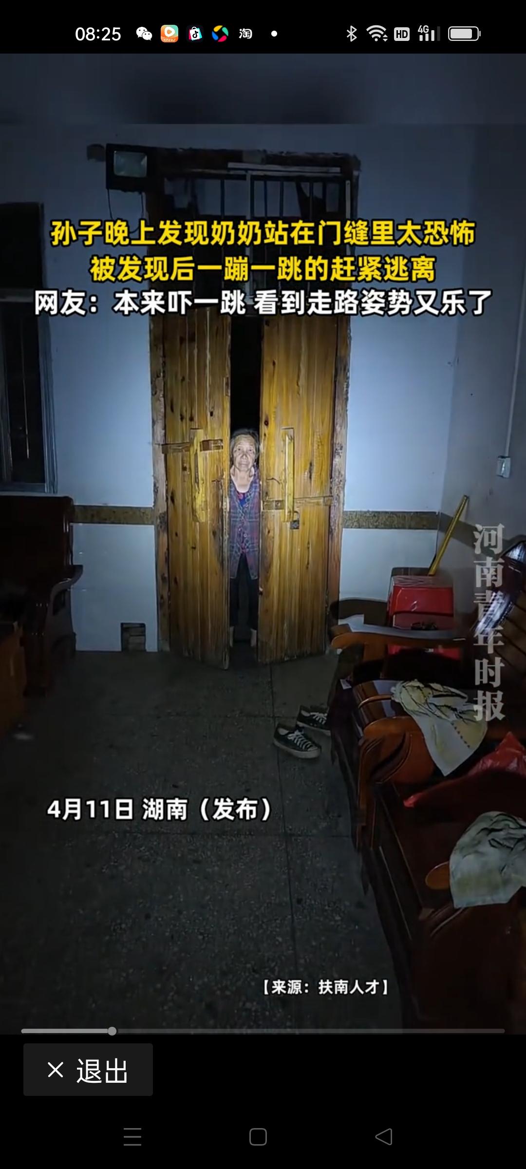 深夜门缝惊现奶奶身影，孩子吓哭后，真相看哭无数人孙子半夜起夜，无意间瞥见门
