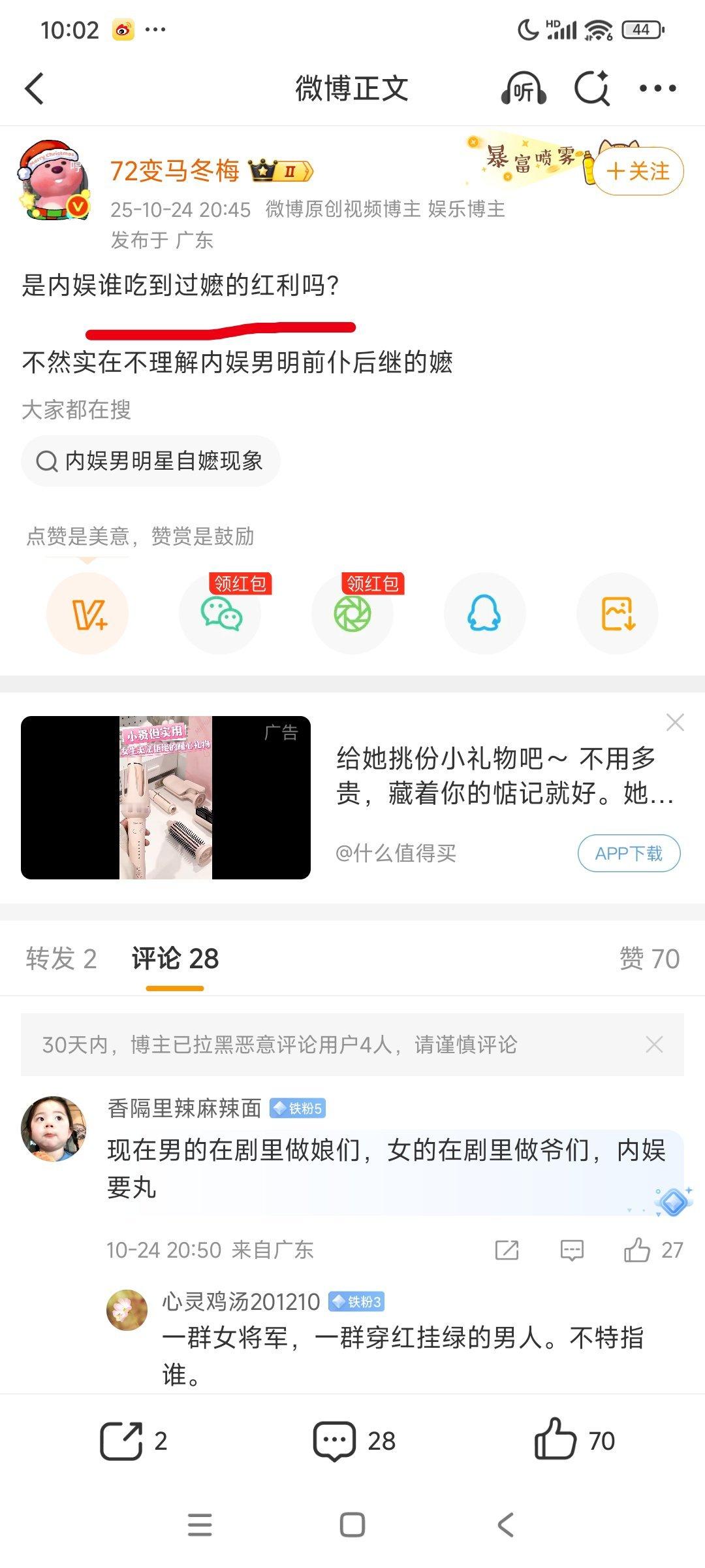 这你家居然问别人[doge]​​​