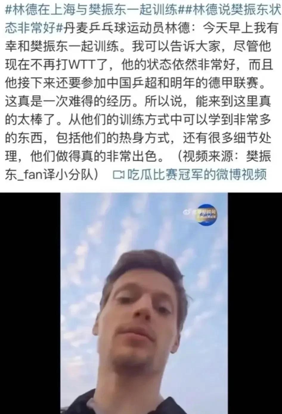 上海秘密训练基地？外泄国乒技术？养狼计划，这些网上乱七八糟的的都是阴谋论，请别再