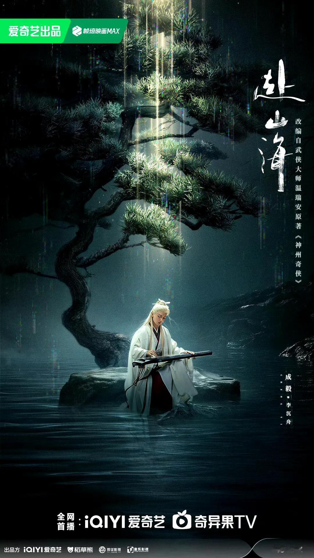 《赴山海》内娱危机公关给商业大佬们上了一课，尤其是5月7日后加入的两家联名合作商