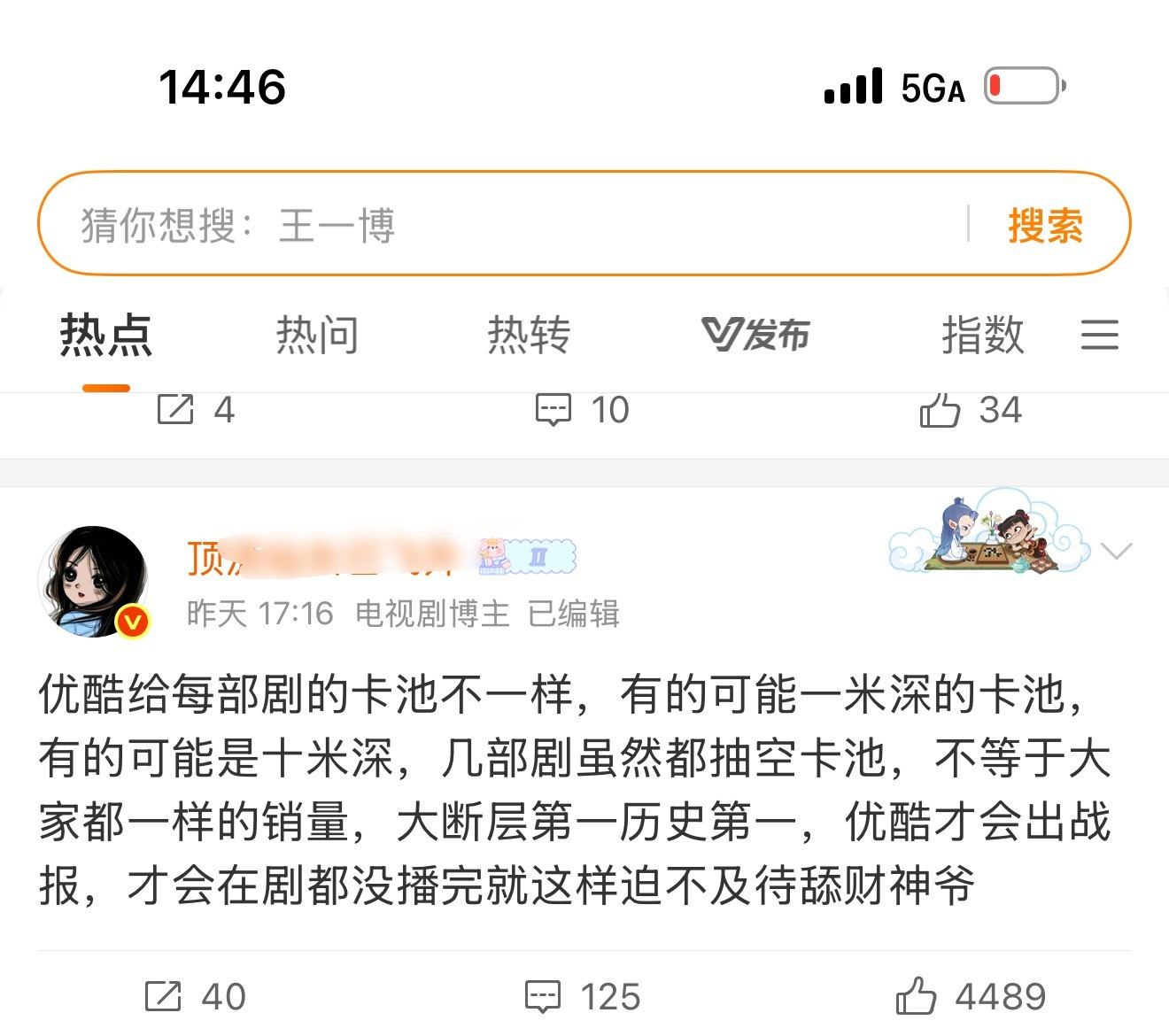 酷啊，成毅粉丝真的好喜欢好喜欢你给的抽卡，你割的越多她们越兴奋，现在还远远不够，