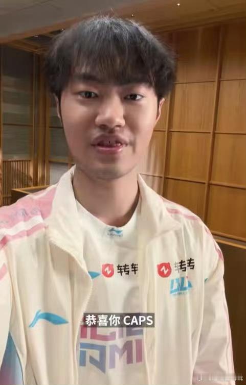 JackeyLove、Knight、Xiaohu三位选手祝贺Caps入选英雄联盟