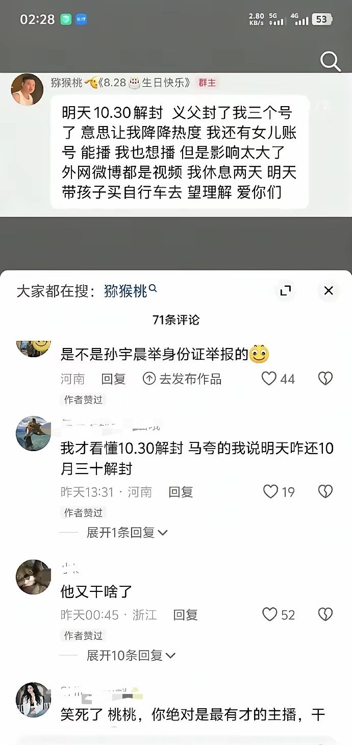 有意思，原来孙宇晨不只是实名投诉了写文章批评他的自媒体，还把这位cos他的博主也