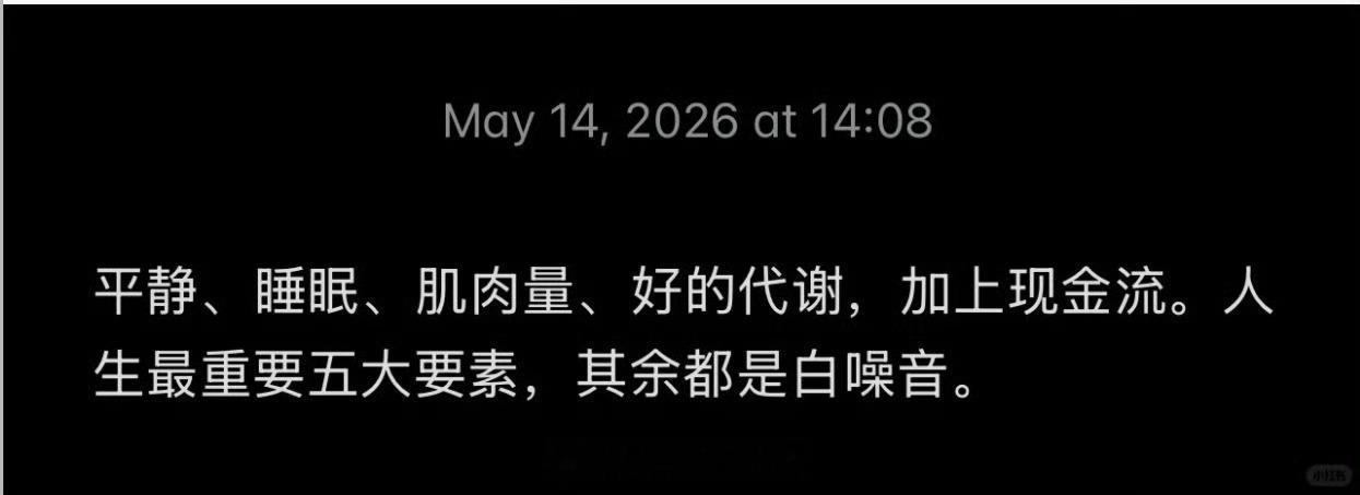 人生五大要素