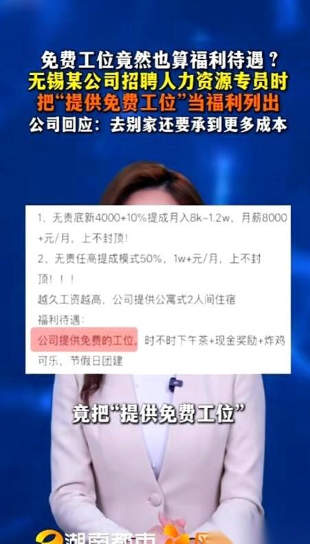 8月3日，江苏无锡。一个求职者盯着手机上的招聘APP，大拇指悬在屏幕上方，半天