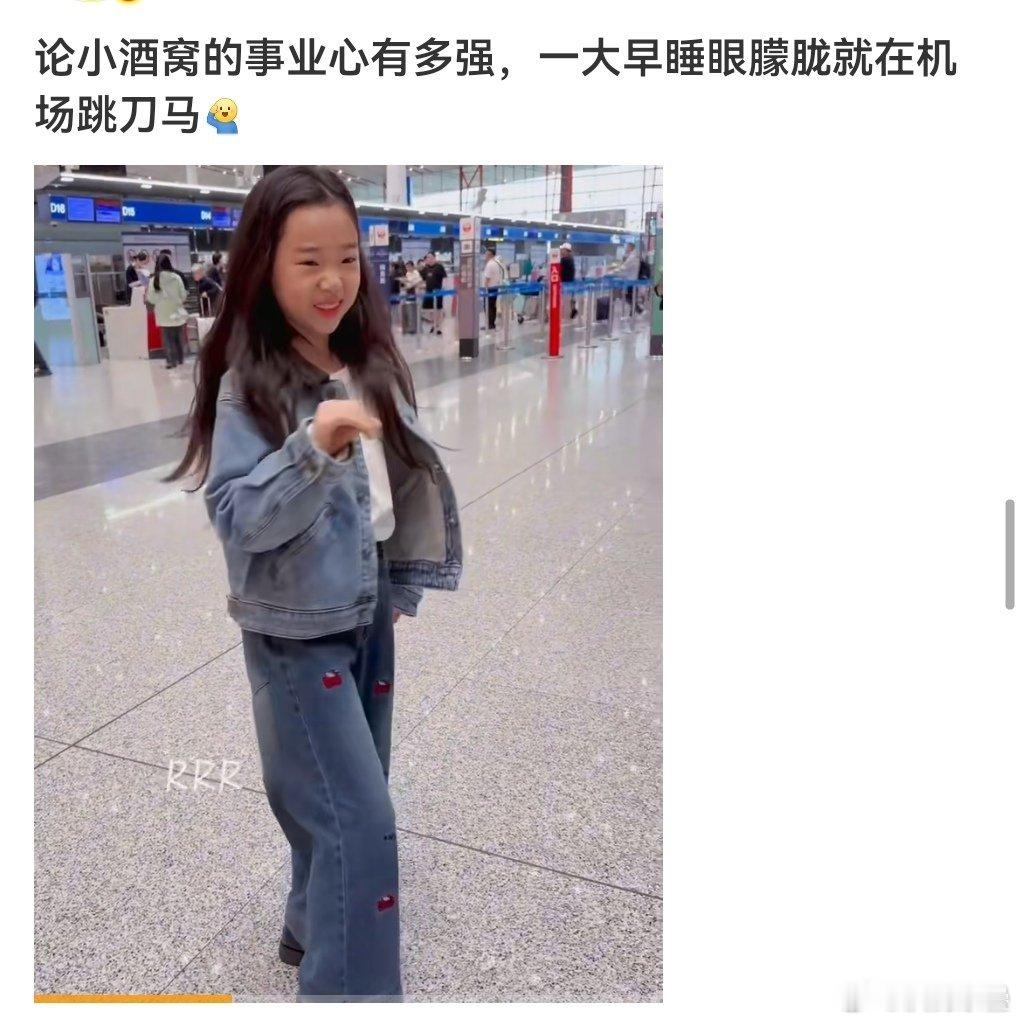 其实真的不喜欢孩子太过“成人化”​​​