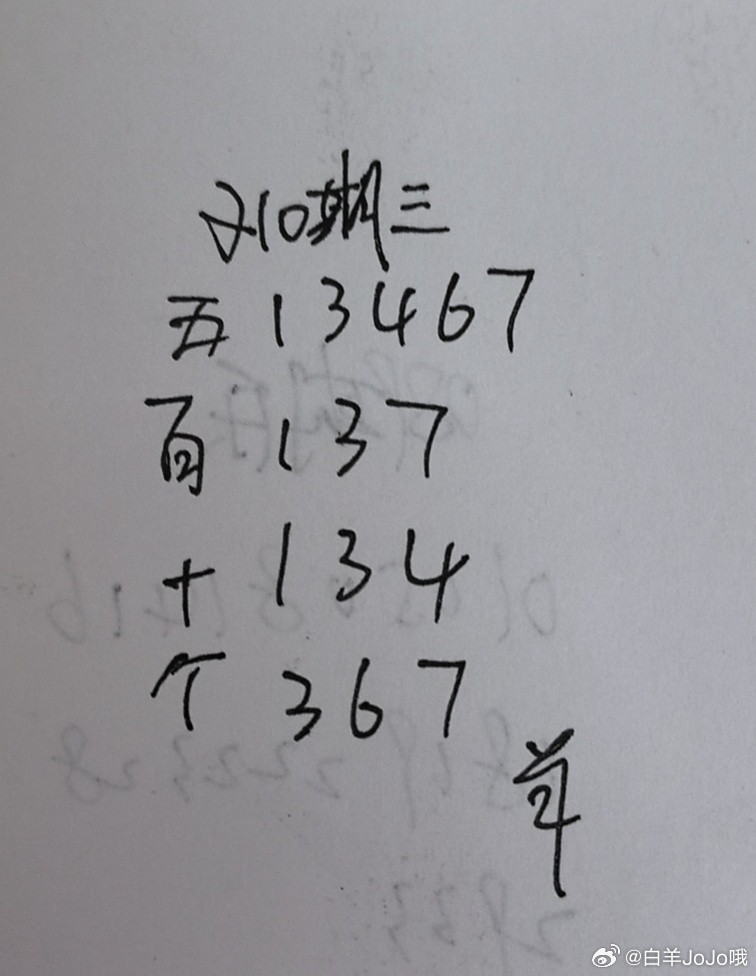 体彩超级大乐透P3永州