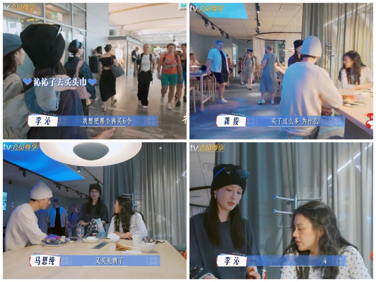 看到李沁频繁这样做，马思纯都看不下去了，忍不住当面吐槽。李沁在捷克当导