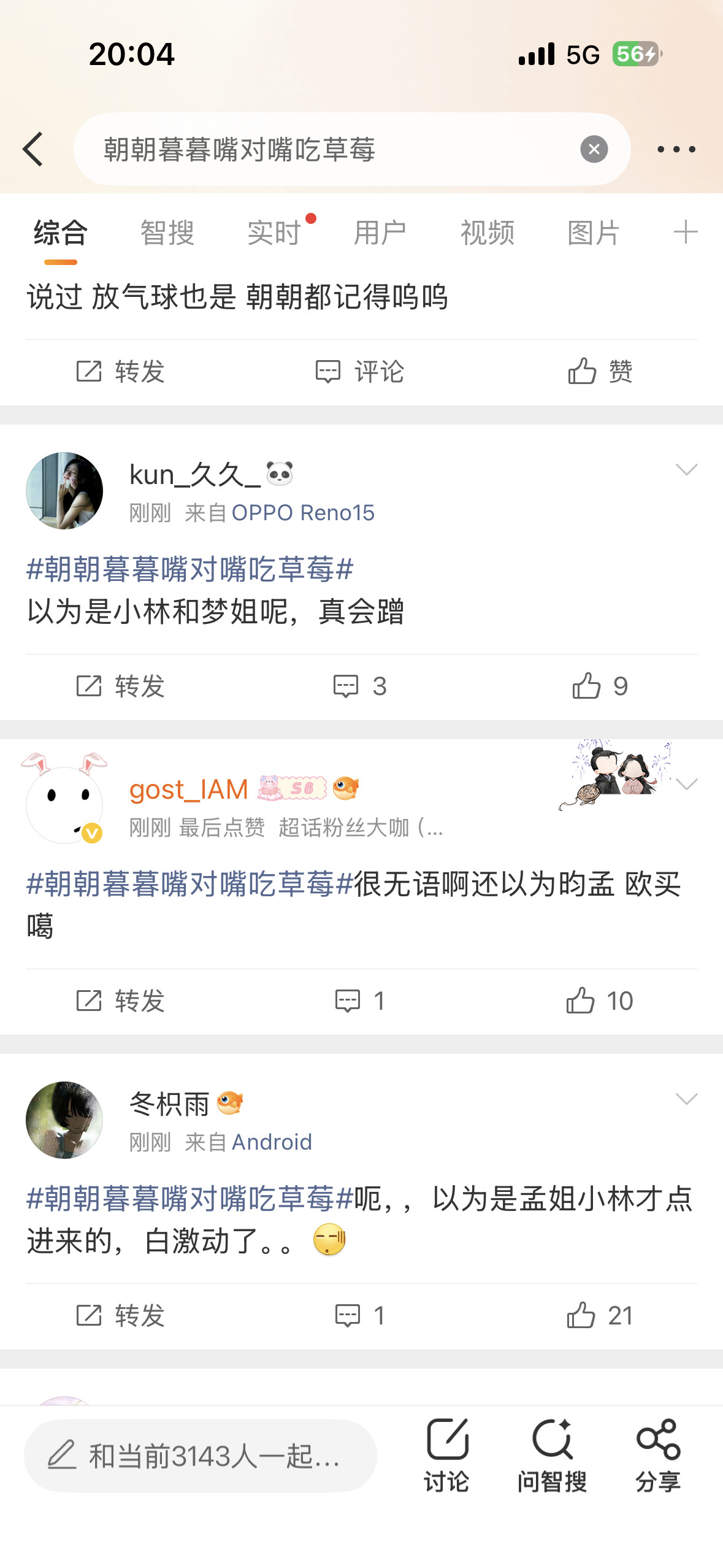 莫名其妙的谁要蹭了？？人家双轨女主叫姜暮男主叫靳朝朝朝暮暮咋了…..而且你们