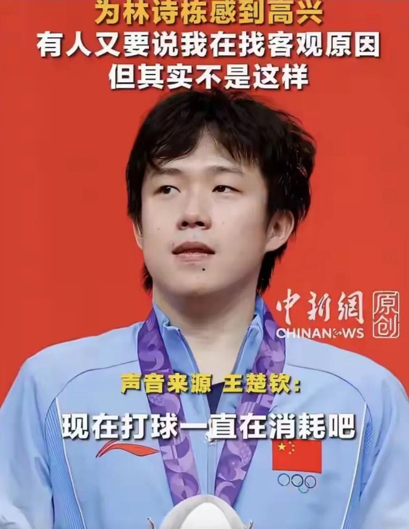 王队长怎么做都不对了！目前最困扰王楚钦的，不是亚运比赛结果，而是铺天盖地的议论