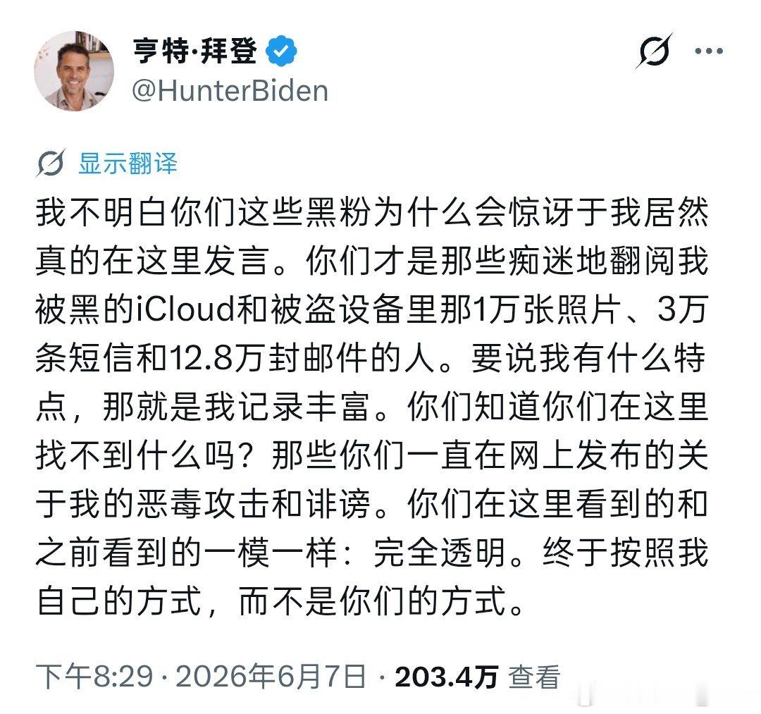 自从上个月加入X平台以来，拜登之子亨特的发帖频率堪比特朗普，他经常就自己的吸毒史