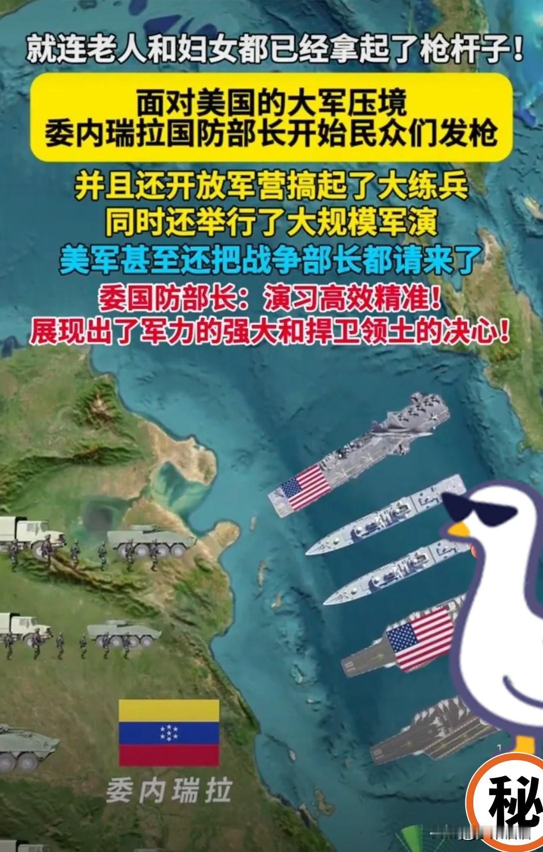南美的泥潭已经准备好了大家都在等大漂亮的会议结束，一旦他与委内瑞拉正式对抗，
