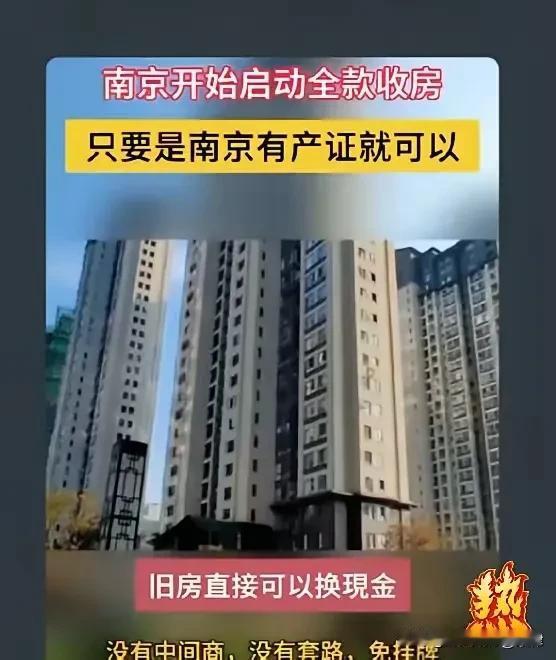 收购存量房，去库存改善楼市供求关系，房价稳定上扬指日可待。以前有资本家把生产