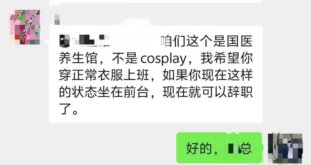 穿水手服上班挨批评了