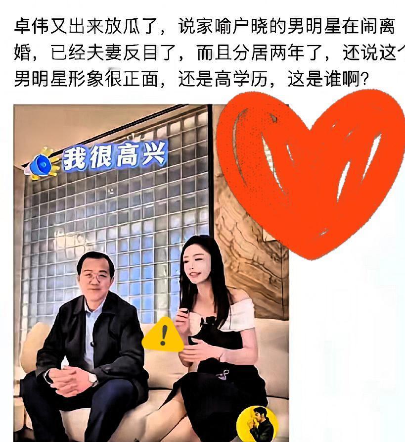 内娱要地震？“第一狗仔”卓伟一出手，就抛出个炸圈大瓜！他爆料有位家喻户晓的男