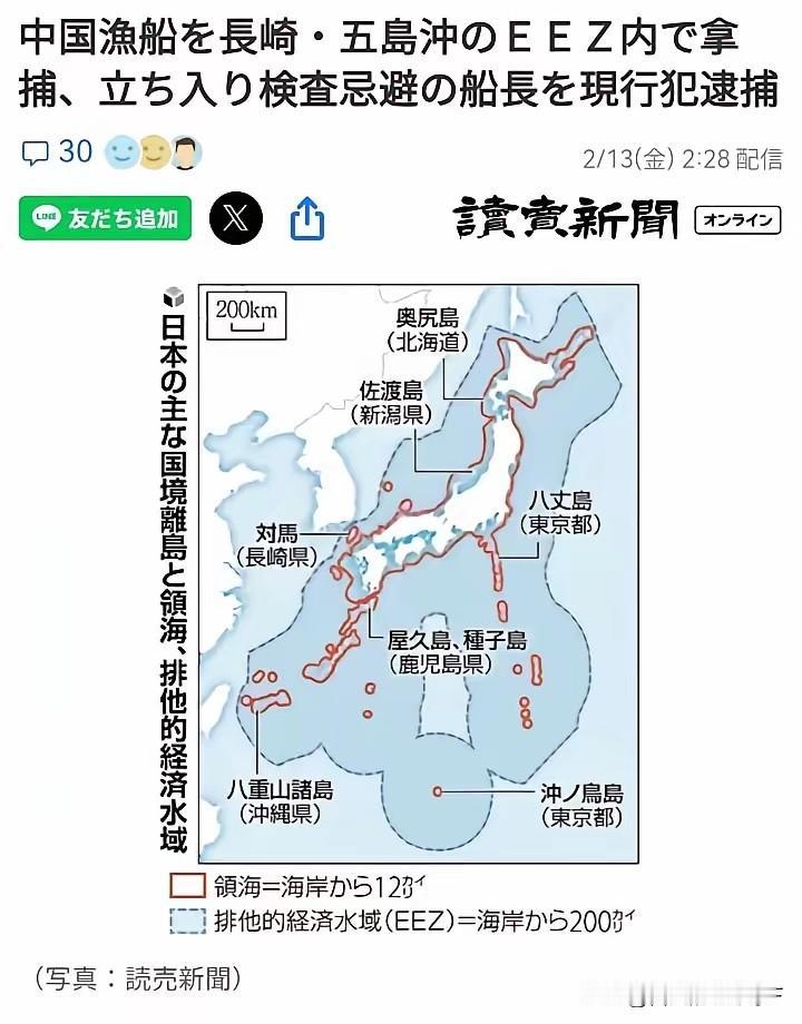 突发！高市终于动手了，日本扣押中国渔船，11人被抓就在刚刚，根据日本共同社媒