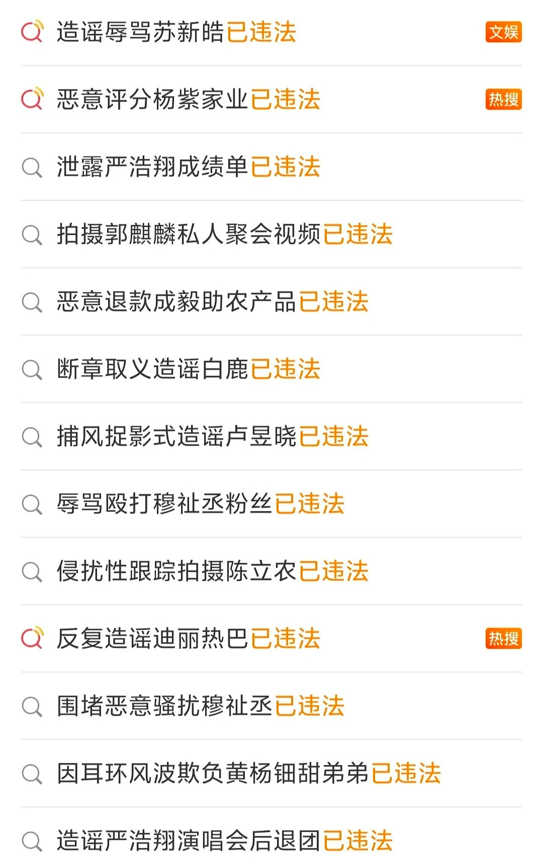 到底谁在给网友判刑