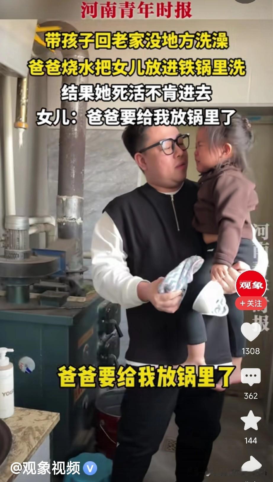 爸爸要给我放锅里了今天刷到个视频，真是哭笑不得又心惊肉跳！博主带孩子回