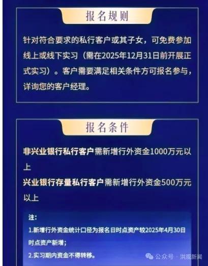 兴业银行告诉你拼爹的重要性我们应该首先为兴业银行点赞👍，因为他把隐藏的秘密公