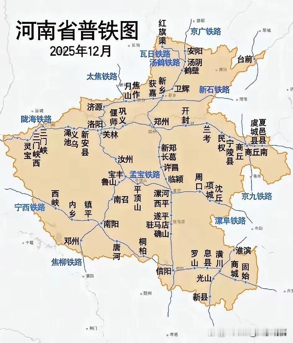 河南那些曾经的铁路枢纽，如今都怎么样了？如果把十字型——即四个方向都有铁路通达
