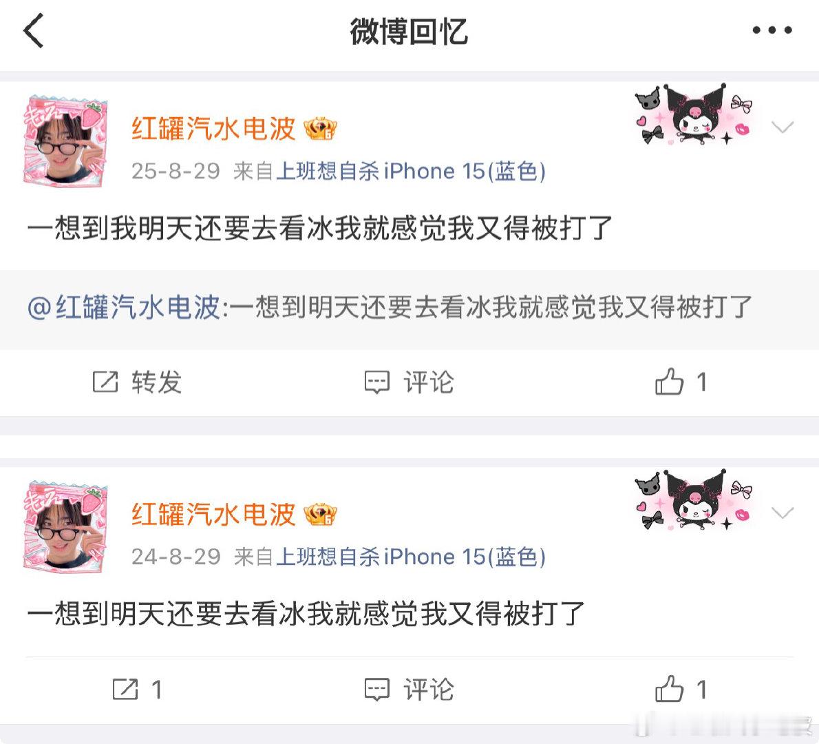 这种东西差点给我套转三年[笑着哭][笑着哭][笑着哭]​