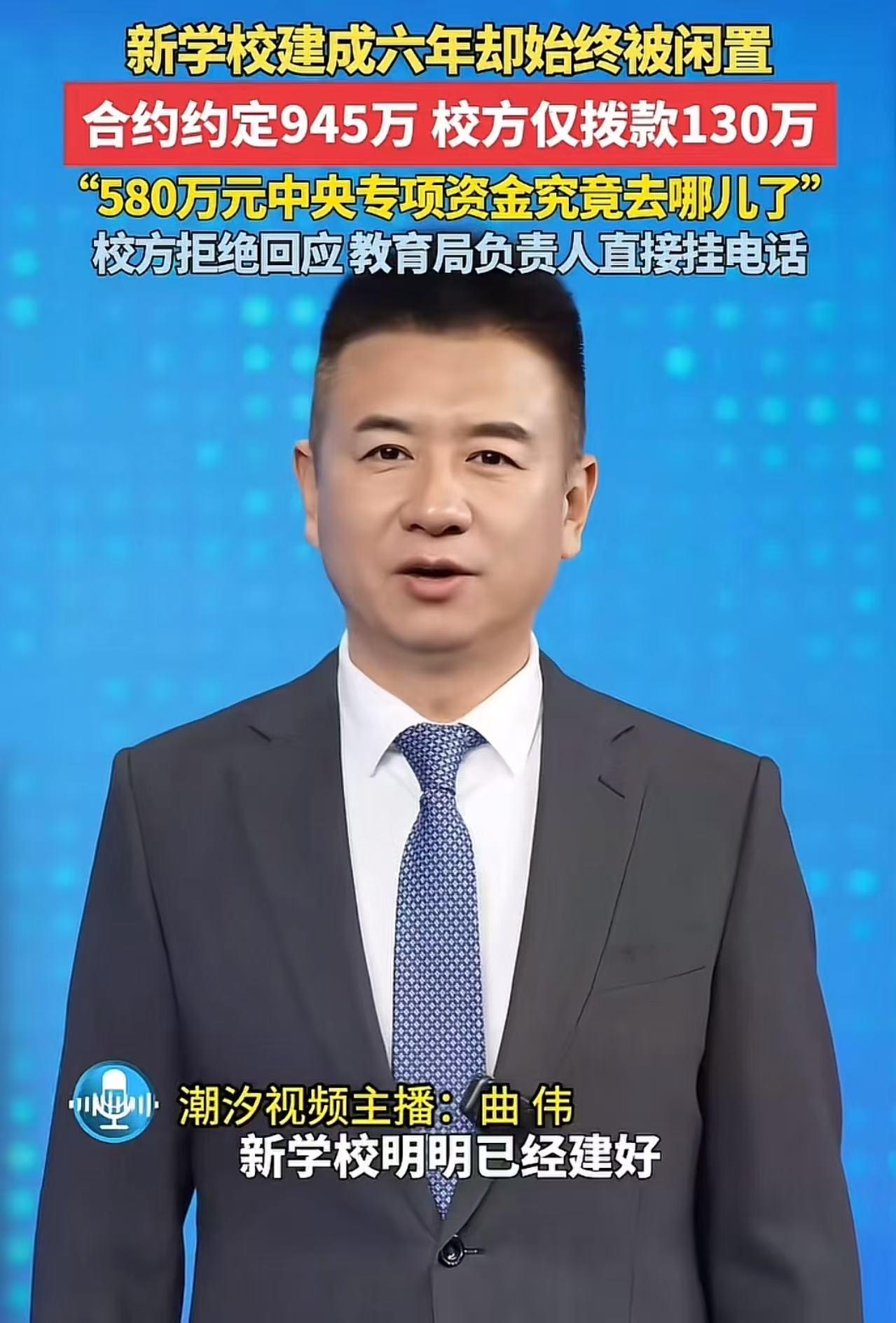 新学校建成6年却始终被闲置！甘肃正宁县西坡镇月明九年制学校，一栋总造价945
