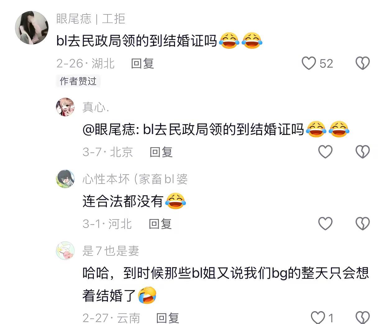 魔怔bg飞了🤣。？