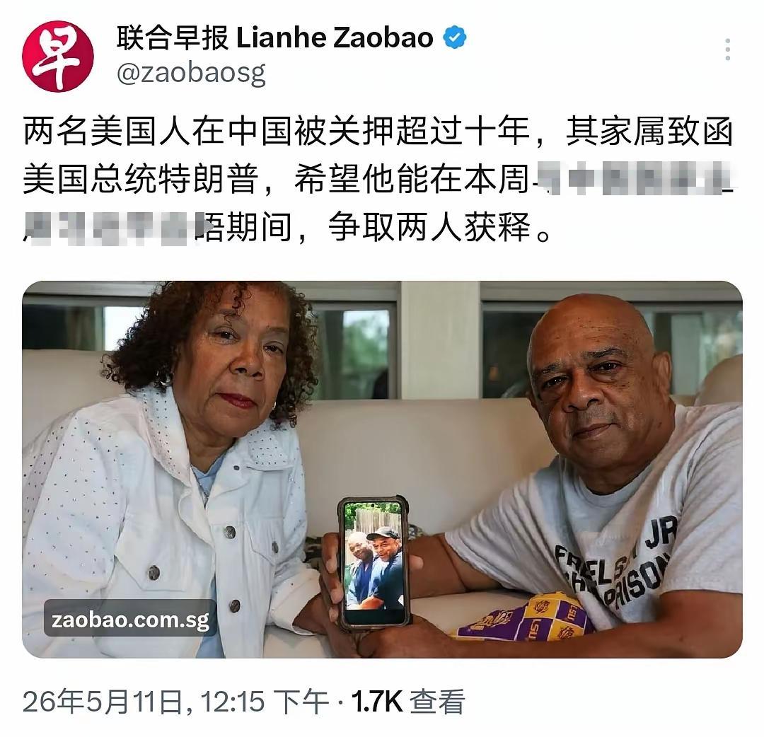 坡县的联合舔报又来秀下限了。猜猜这两个美国人为什么要被我们关十几年？[滑稽笑]