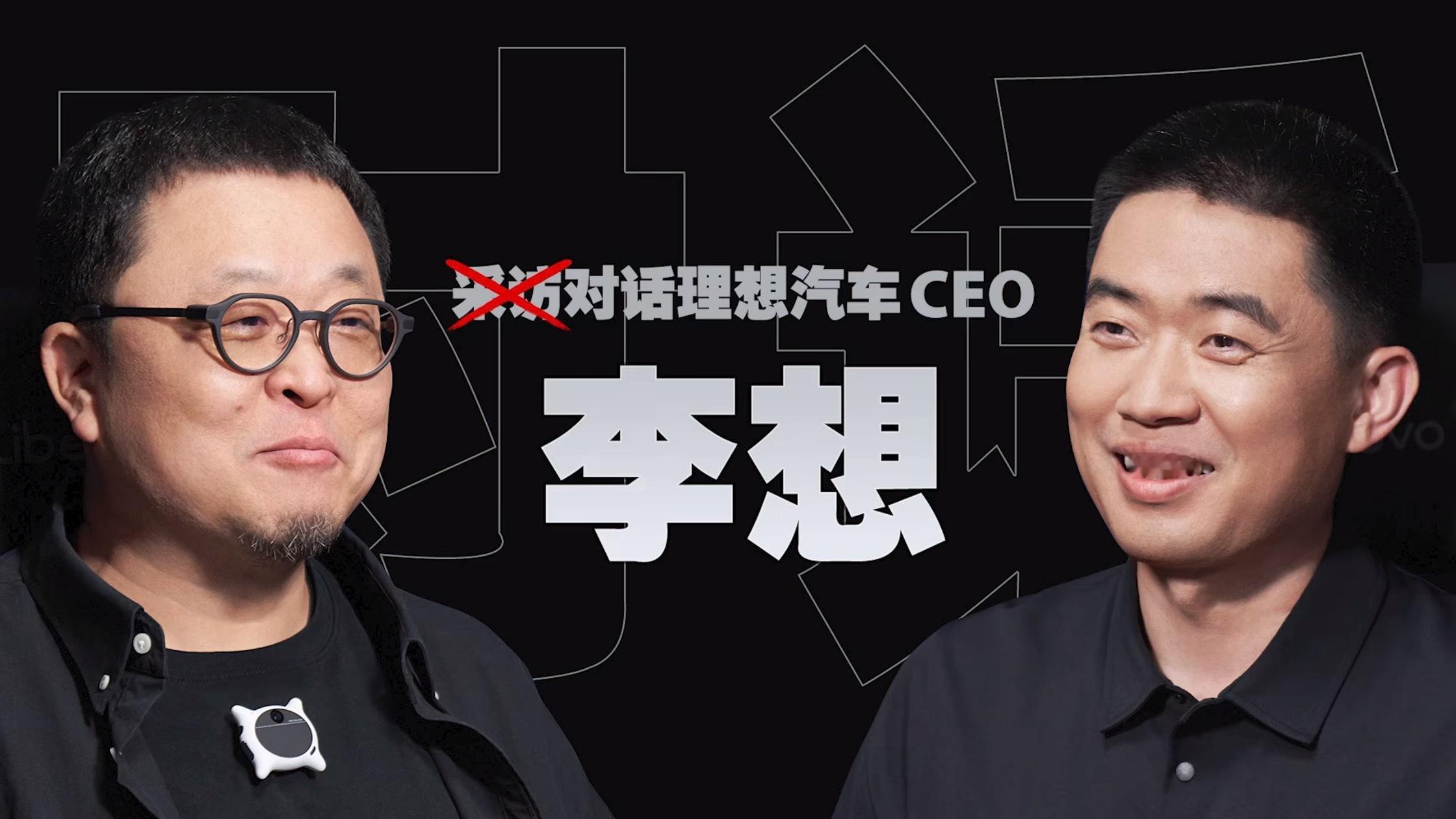 专业工作被AI替代吗？李想：纯扯犊子（原话是胡扯，对不起）看完李想和的最新播客，