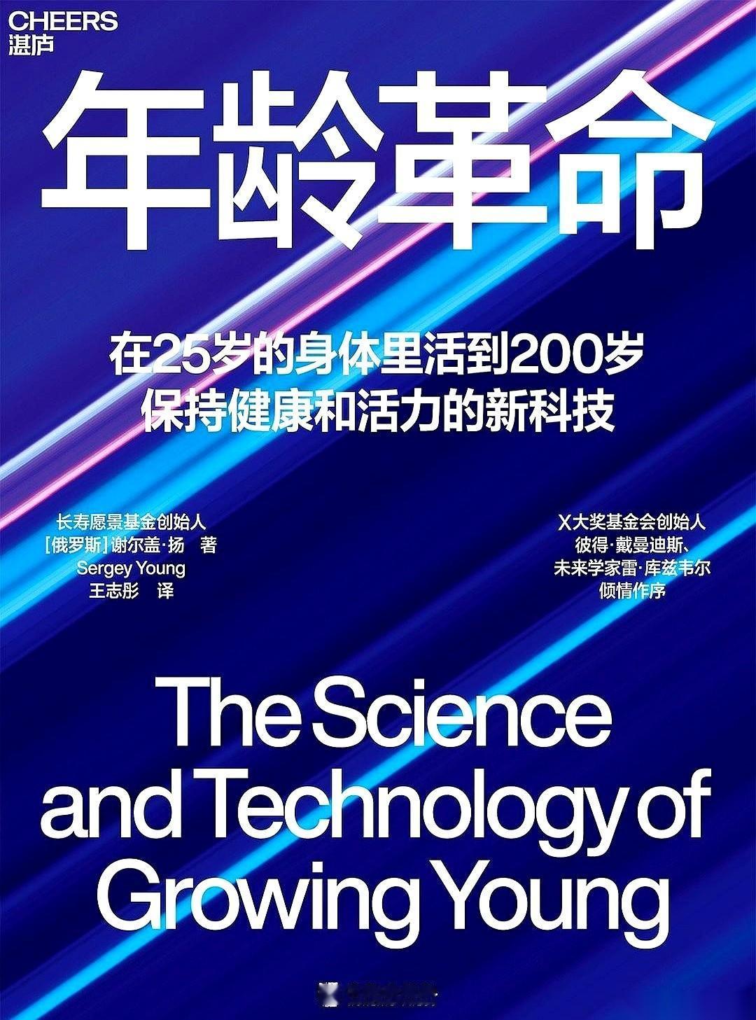 谢尔盖，这位俄罗斯长寿愿景基金的创始人，最近甩出了一份长寿清单。这不是什么玄学