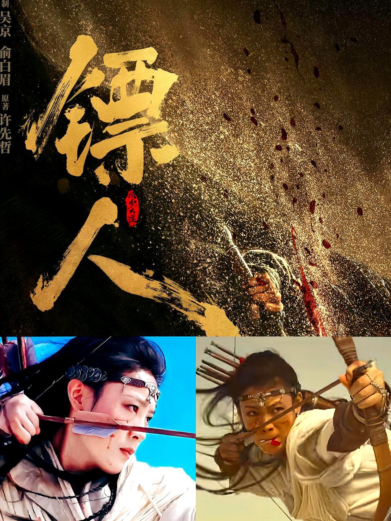 吴京新片临阵换女主，新人11天拼完18场高危打戏。这事就发生在《镖人》剧组