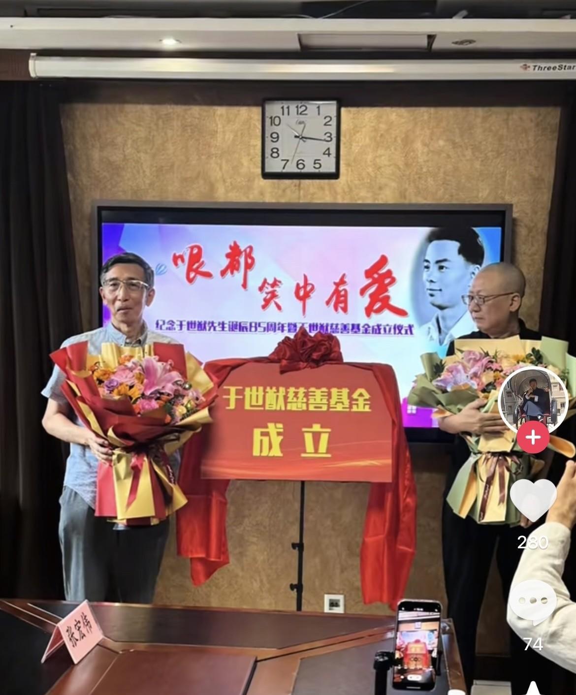 昨天，于世猷慈善基金在天津成立。于世猷于1958年调入广播说唱团，跟马季搭档。