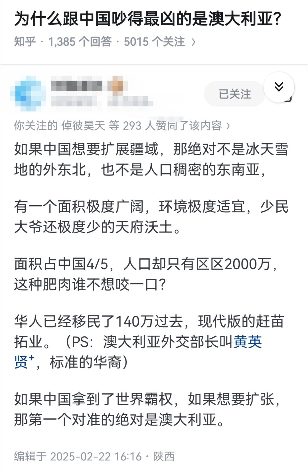 为什么跟中国吵得最凶的是澳大利亚？