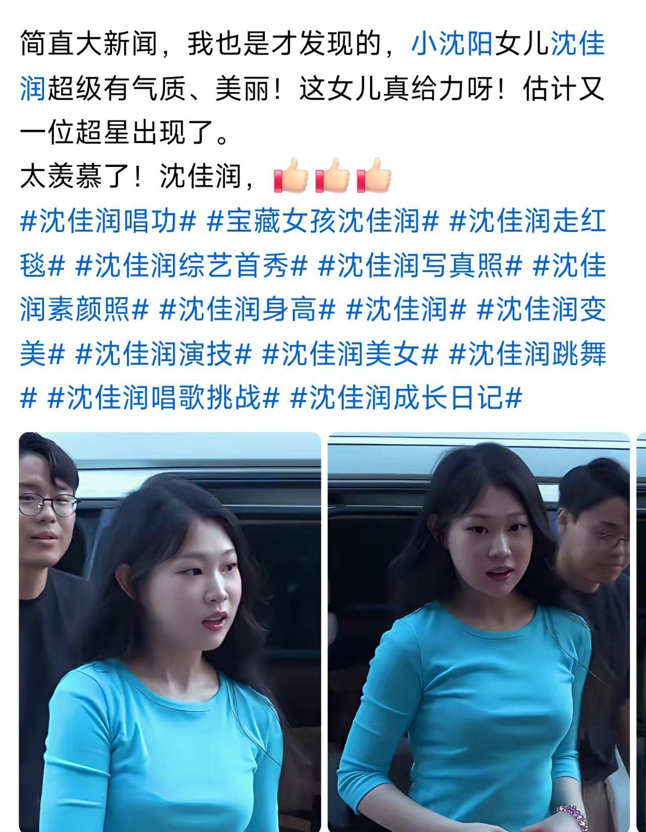 这颜值进圈，还有他爸，估计不缺资源了。