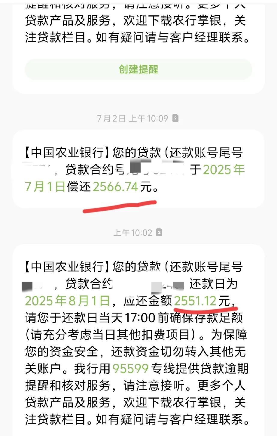 房贷又下降了，这个月降了15块钱今天发信息我看数字跟上个月不一样，算了一下这个