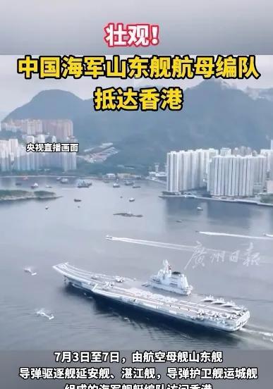 害怕了！我国山东舰抵达香港，而英国威尔士亲王号航母没有按照原定计划来南海进行所