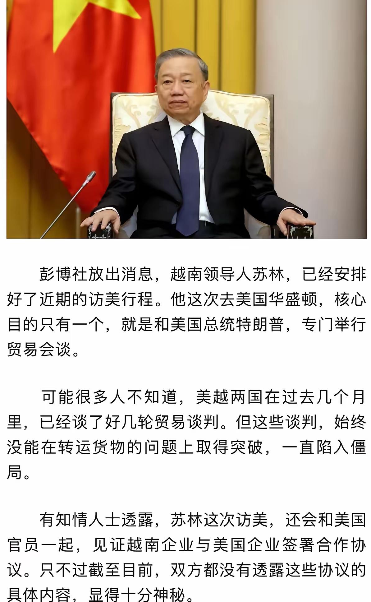 [吃瓜]越南🇻🇳苏总：论东西“两大”之间的“平衡技巧”